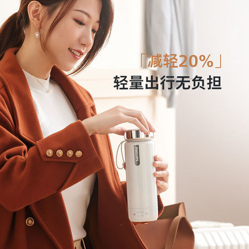 Philips Boiling Water Cup Small Portable Boiling Water Cup Office Travel Electric Hot Water Cup Heating Boiling Water Thermos Cup