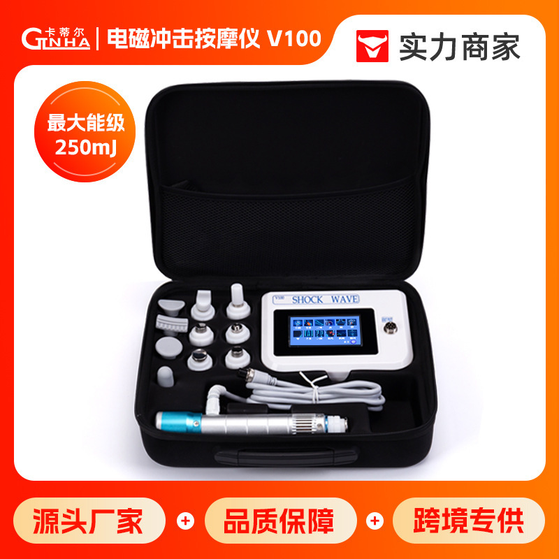 カティル携帯型電磁衝撃波格子理学療法器疎通経済貿易家庭用電気製品メーカー|undefined
