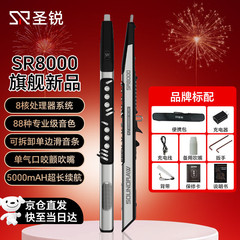 （中古交換対応あり）聖瑞SR8000電動吹奏楽器 新型 中高年向け 電子サックス ホルンフルート