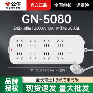 ��ţ����GN-B5080���ذ�λ��3m/5m�Դ���L�����ò��������l