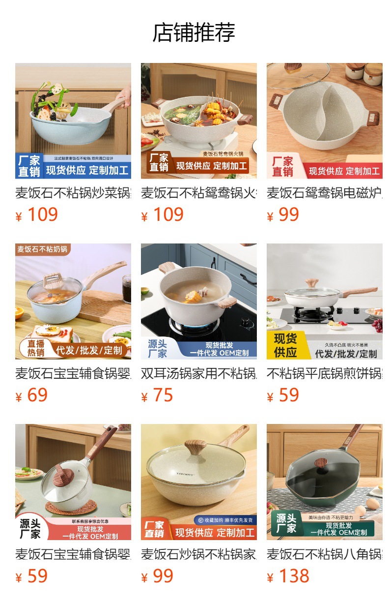 预览状态下无法点击,发布后,可点击跳转到对应的商品页面