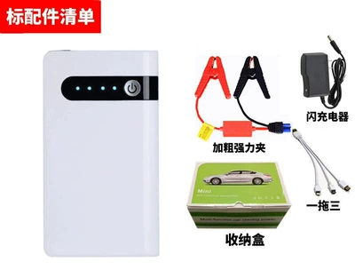 Car Jump Starter Emergency Car on the line of fire - 20000-starter-kit