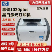 ����hp1020plus�����ӡ�C�֙C�o��A4�h�̴�ӡ�k�����֙C�o����ӡ