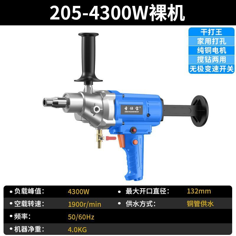 ハイパワー空調掘削機、乾湿両用コンクリート掘削機、手持ち式ブラケット両用穴あけ機|undefined