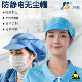 无尘纸无尘布;防静电鞋;防静电服