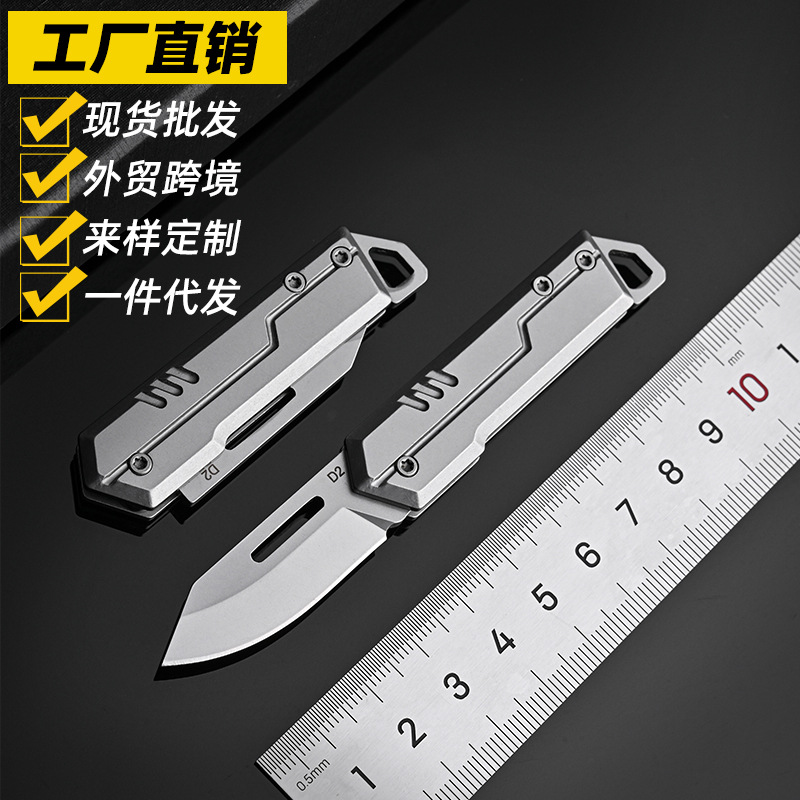 爆款不锈钢无锁小刀家用随身快递开箱小刀迷你钥匙扣锋利小折刀