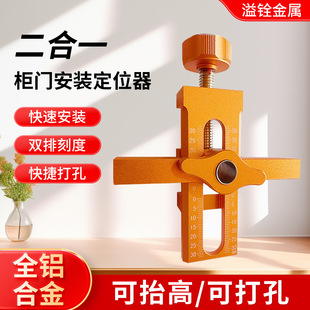Cabinet Door Installation Positioner Aluminum Alloy Multi-Functional Cabinet Door Installation Fixed Adjustment Auxiliary Cabinet Door Installation Tool