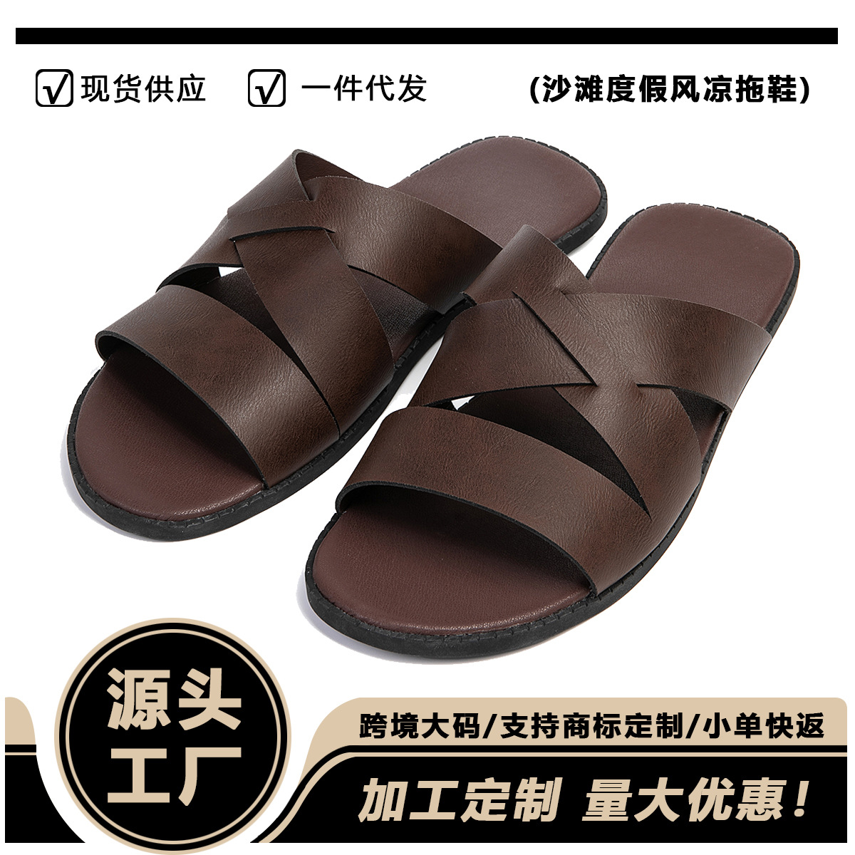 Men's Sandals, Summer Comfortable Cross-Strap Beach Slippers, Walking Shoes, Cross-Border Large Size Fashionable Outdoor Wear, Non-Slip for Men
