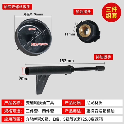 9-speed 725.0, Mühərrik tənzimləmə alətləri