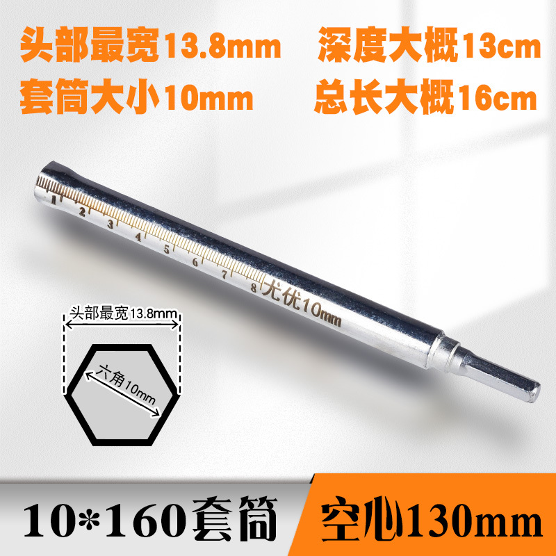 軽鋼竜骨吊り天井スリーブ延長型スクリューレベリング14mm13中空ネジ10ドリル12長工具|undefined