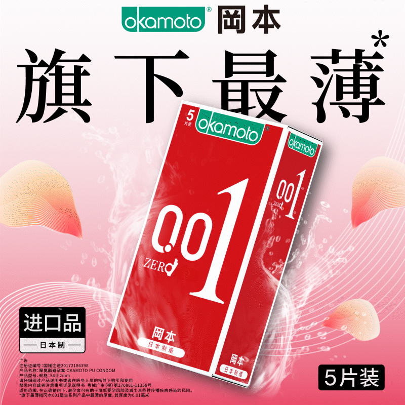 Genuine Okamoto condón puro 3 polvo súper lubricante textura hidratante ultrafino 003 platino 001 poliuretano al por mayor