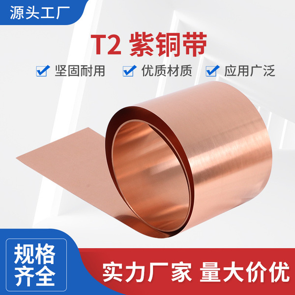 Pure Copper Copper Copper Copper Copper Copper Copper Belt…