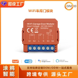 智能开关;温湿度控制器;WIFI智能插座