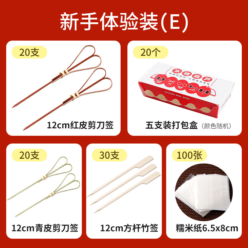 미니 탕후루 - 초보자 세트 E*빙탕후루 포장*기타