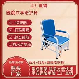 自助扫码医院共享陪护椅可折叠不占病房家属陪护椅床两用折叠椅床