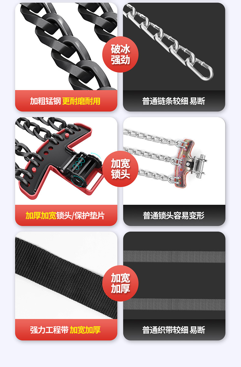 Car tire snow chain new SUV off-road vehicle car universal snow emergency chain bold four-way iron chain