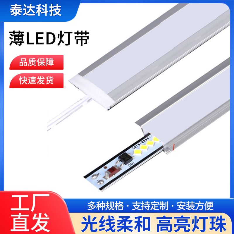超薄led灯带220V衣柜橱柜嵌入式led灯条2835硬暗装槽灯展柜灯