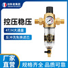 Preposition filter household The whole house Running water flow The Conduit Water center Water purifier Rinse For the core