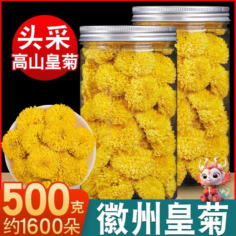Chrysanthemum Tea from Wuyuan, Huizhou, Huangshan. One Flower Per Cup. Not the Golden Silk Chrysanthemum, but a Premium Chrysanthemum Tea Chrysanthemum Tea from Wuyuan, Huizhou, Huangshan. One Flower Per Cup. Not the Golden Silk Chrysanthemum, but a Premium Chrysanthemum Tea