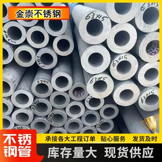 锅炉换热管路316L不锈钢无缝管工业圆管厚壁管材来图深加工