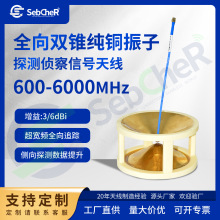 ̽�y�ɲ��p�F�~�����쾀600-6G�������v����3/6dbi���w�����V