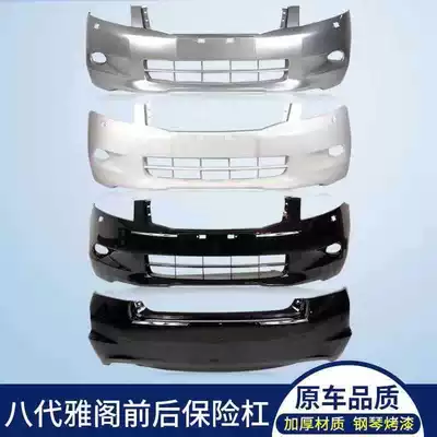 Bumper front bumper 6th generation 7th generation