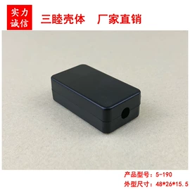 仪表壳体;其他仪器配件;塑胶外壳
