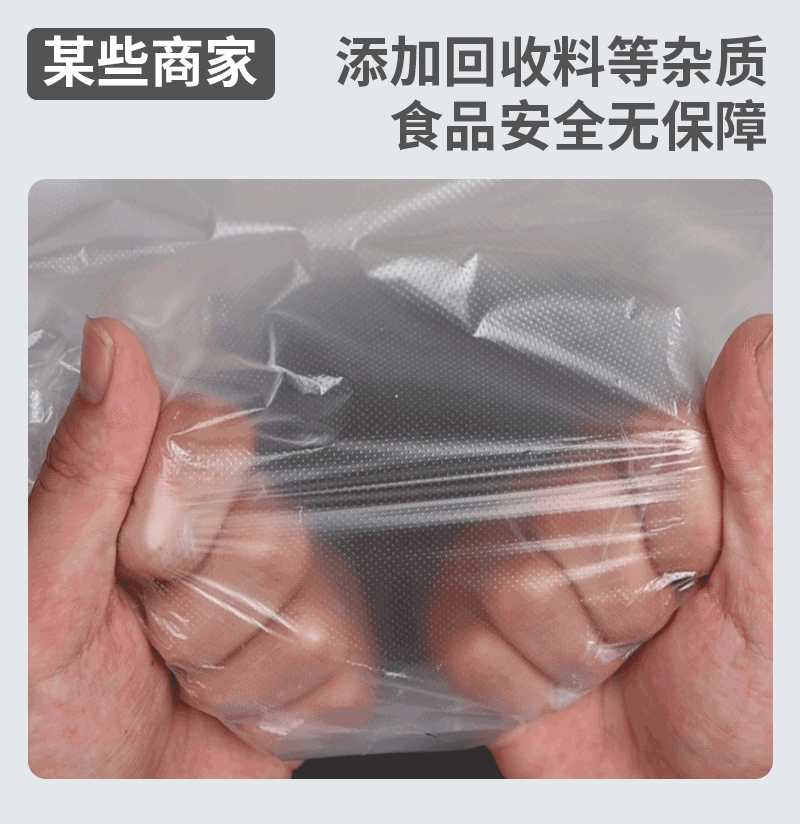 材质透明度-&-安全性-竞品.gif