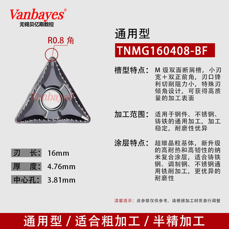 10개입) TNMG160408-BF PM525 범용 내마모성/칩 브레이킹 우수