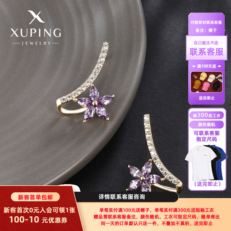 Xuping aleación de cobre otoño y invierno Zircon artificial pernos de orejas de flores nicho sensación de lujo ligero aretes de flores para mujeres