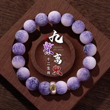 九紫离火十二生肖菩提手串男款六字箴言绕指柔盘玩学生文玩佛珠女