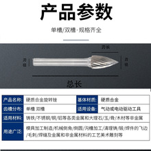 ✅硬质合金旋转锉单双纹电磨打磨头木工雕刻铣刀金属钨钢磨头