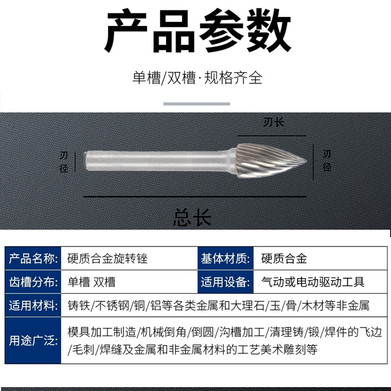 ✅硬质合金旋转锉单双纹电磨打磨头木工雕刻铣刀金属钨钢磨头