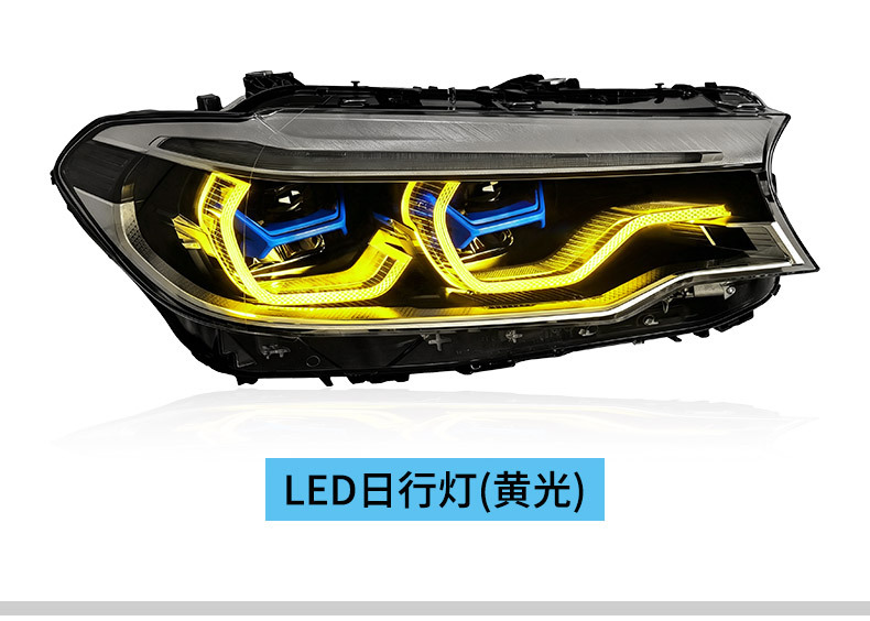 Suitable for BMW 5 Series G38 headlight assembly 18-20 models G30 modified LED lens dual-color daytime running lights