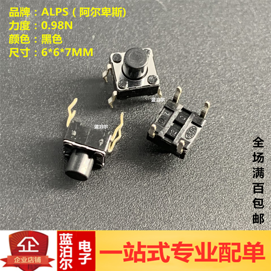 SKHHBVA010 6*6*7电磁炉常用按键长寿命轻触开关