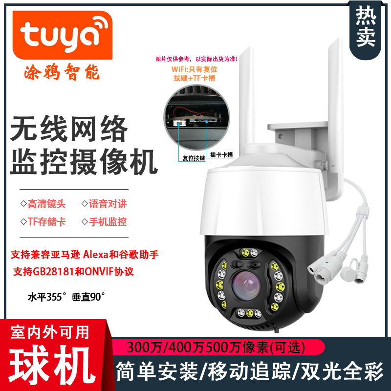 Graffiti Wireless wifi PTZ Intercom 3/5/4MP HD Dual Light Alert Outdoor Surveillance Camera