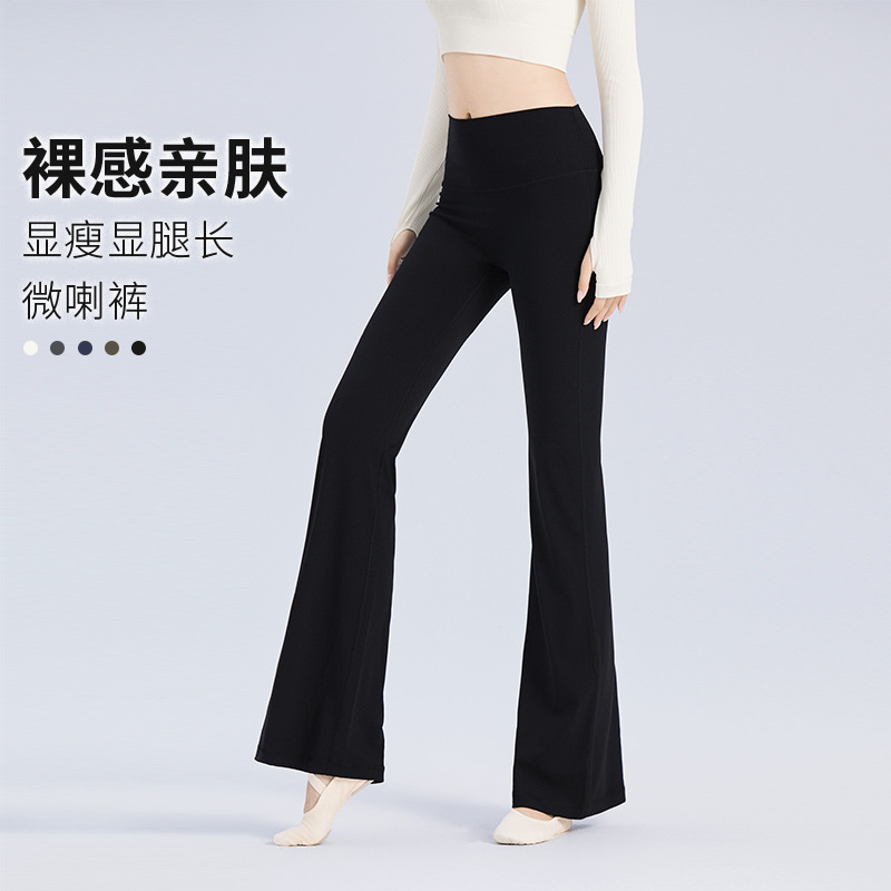 Dance Pants Adult Women's High Waist Naked Flared Pants Hip Plastic Wide Leg Pants Sports Micro Fitness Yoga Pants