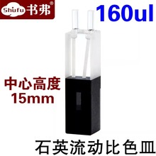 10mmʯӢ���ӱ�ɫ��160ul��΢�����ĸ߶�15mm͸�����ͨ��