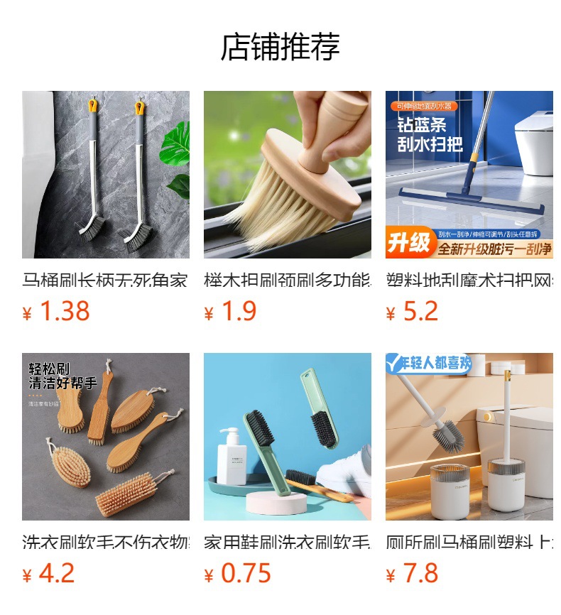预览状态下无法点击,发布后,可点击跳转到对应的商品页面