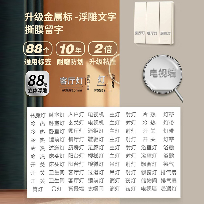 【메탈 엠보싱】 업그레이드 88개 스티커】 실버 가로형 【1장】 99% 가정에 적합