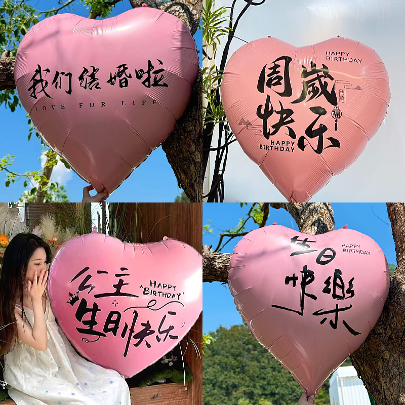 Extra Large Pink Happy Birthday Heart Balloon Aluminum Foil Wedding Photo Props Internet Celebrity Party Decoration Scene Setup
