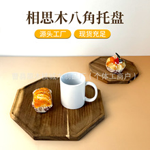 现货盘子木质托盘家用圆八角形餐盘水果点心早餐盘相思木寿司摆盘