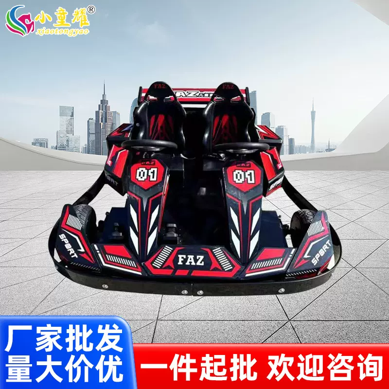 新款广场儿童碰碰车双人卡丁车漂移竞技大型游乐设备电瓶游乐车