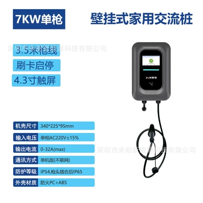 Charger Ac 220V4G Scan Code | Elektrikli avtomobil şarj cihazları - household-7kw-touch-screen-model-35m-gun-line-swipe-card-to-start-and-stop