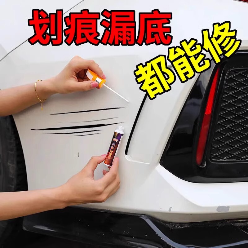 Car paint automatic painting hand-cranked special paint pen pearl white scratch repair black car paint artifact