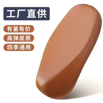 Electric Car Motorcycle Cushion Motorcycle cushion