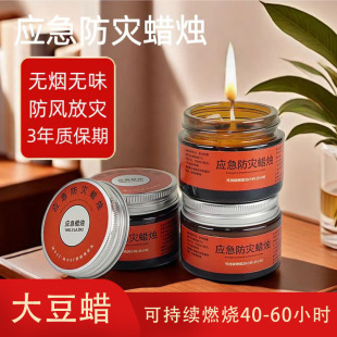 Emergency Disaster Prevention Candle Home Power-off Lighting Smokeless Soybean Wax Standby Emergency Survival Burning Resistance 25-32 Hours