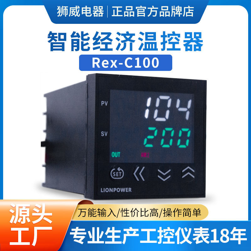 Rex-C100 High-Precision, Super Anti-Interference, Fuzzy Pid Intelligent E5Cc700 Temperature Controller