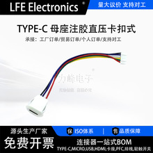 TYPECĸ��6P/4Pע�zֱ������ʽUSBĸ���B������늿ڷ�ˮĸ������