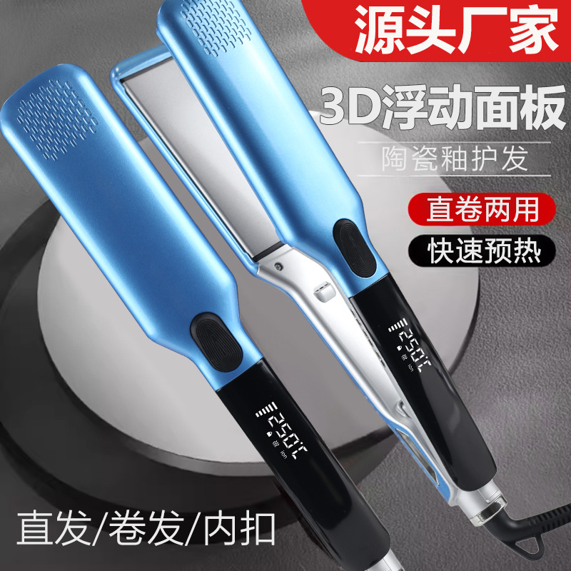 Cross-Border Manufacturer Direct Delivery 3D Floating Panel Ceramic Glaze Hair Care Anti-Scalding Top Design Dual-Use Straight and Curling Flat Iron